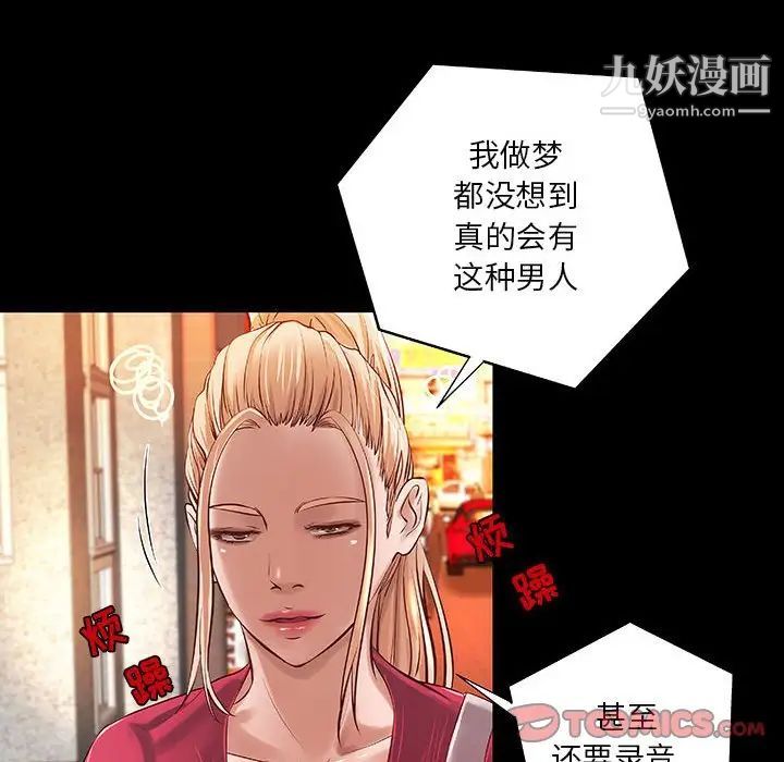 《小说家的暧昧》漫画 第15話