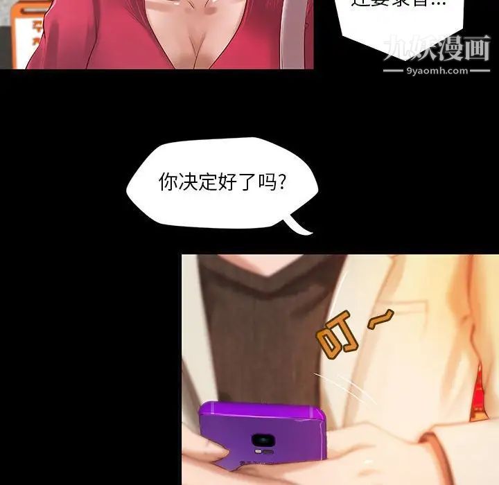 《小说家的暧昧》漫画 第15話