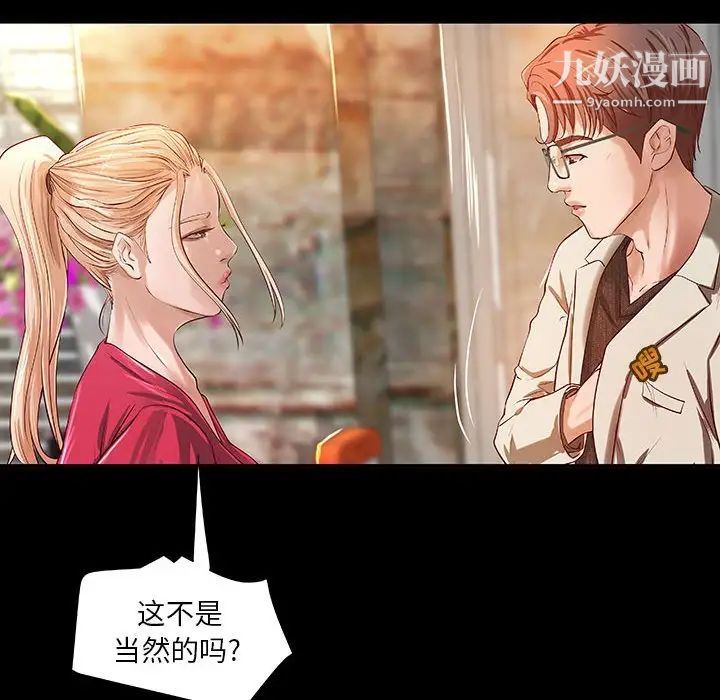 《小说家的暧昧》漫画 第15話