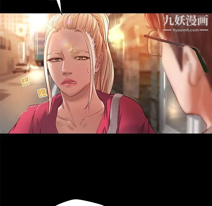 《小说家的暧昧》漫画 第15話