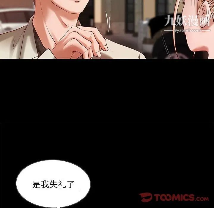 《小说家的暧昧》漫画 第15話