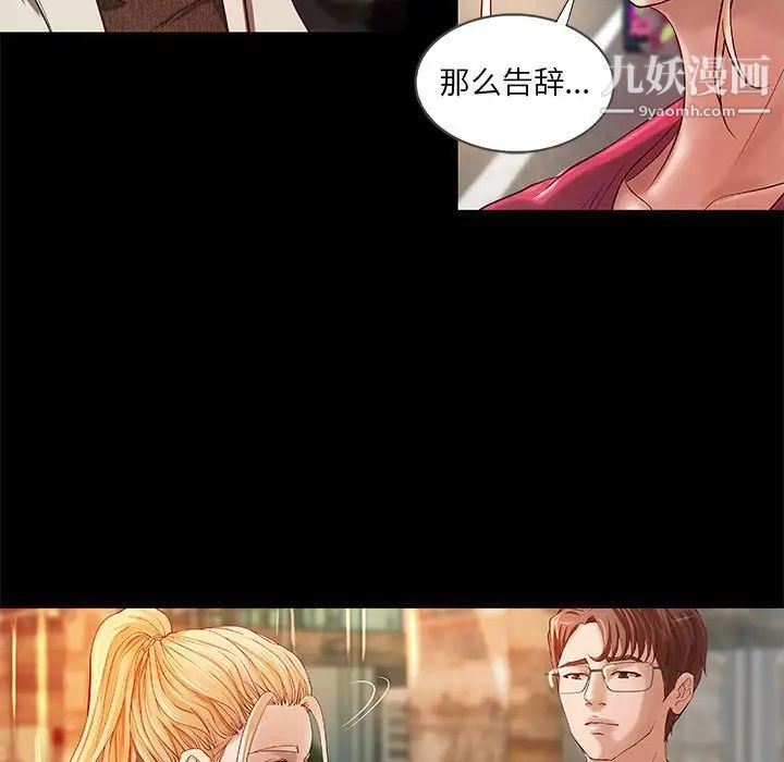 《小说家的暧昧》漫画 第15話