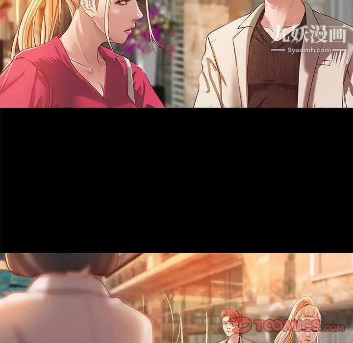 《小说家的暧昧》漫画 第15話