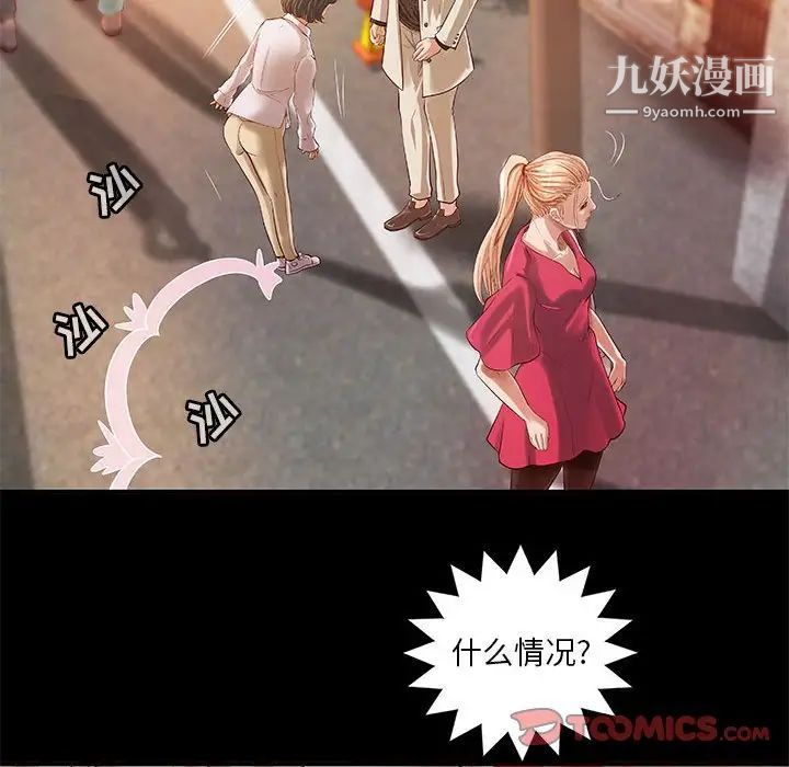 《小说家的暧昧》漫画 第15話