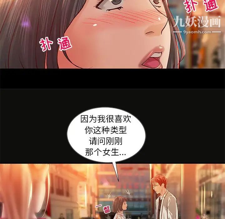 《小说家的暧昧》漫画 第15話