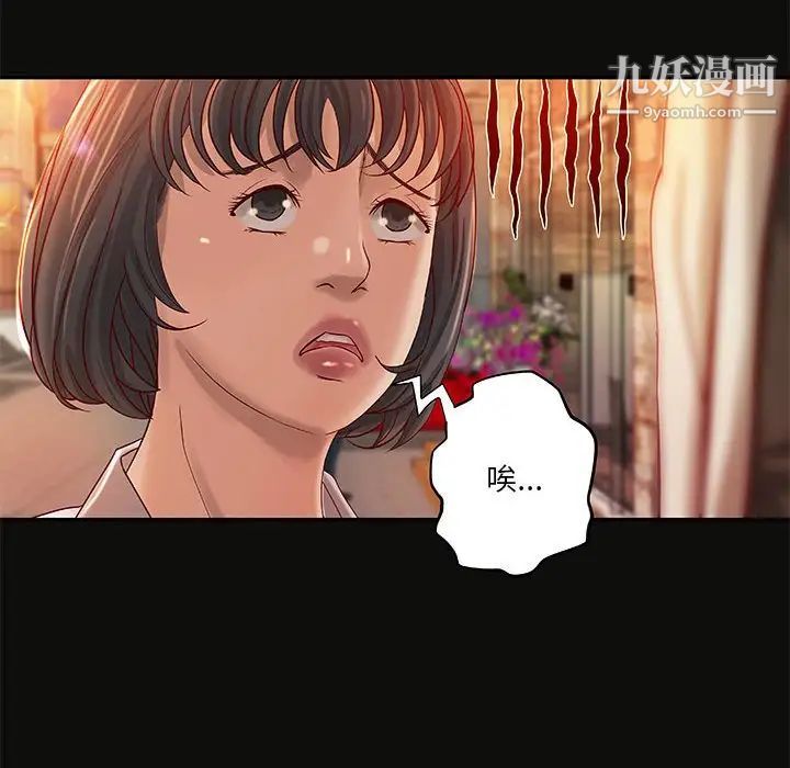 《小说家的暧昧》漫画 第15話