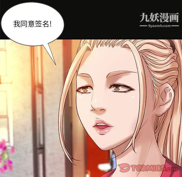 《小说家的暧昧》漫画 第15話