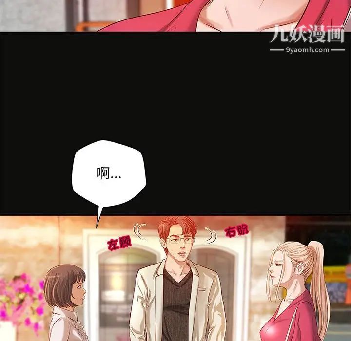 《小说家的暧昧》漫画 第15話
