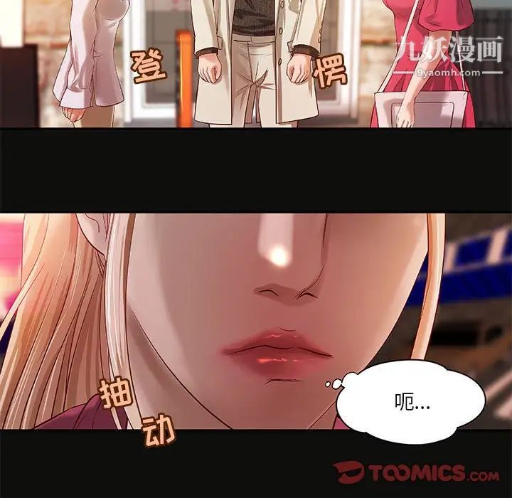 《小说家的暧昧》漫画 第15話