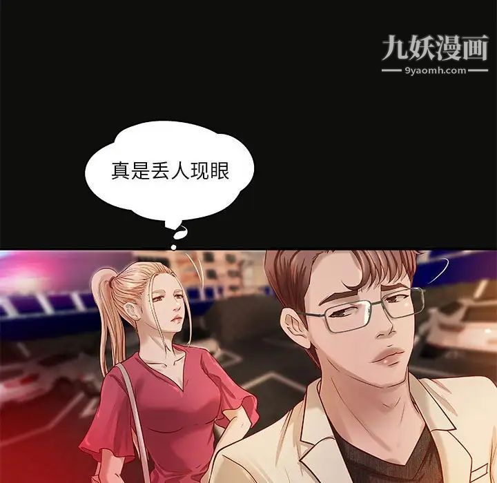 《小说家的暧昧》漫画 第15話