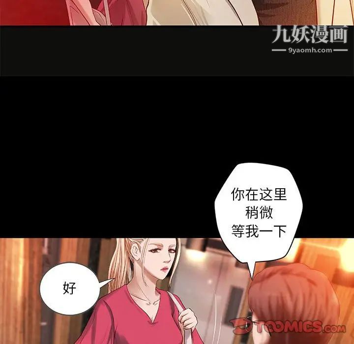 《小说家的暧昧》漫画 第15話