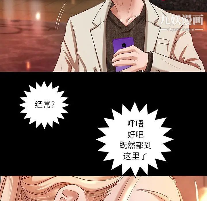 《小说家的暧昧》漫画 第15話