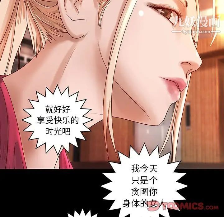 《小说家的暧昧》漫画 第15話