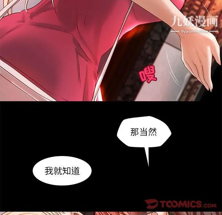 《小说家的暧昧》漫画 第15話