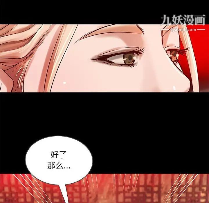 《小说家的暧昧》漫画 第15話