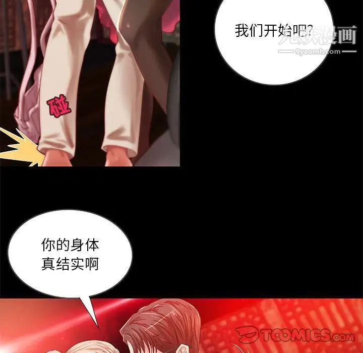 《小说家的暧昧》漫画 第15話