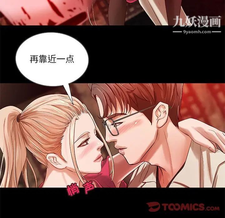 《小说家的暧昧》漫画 第15話