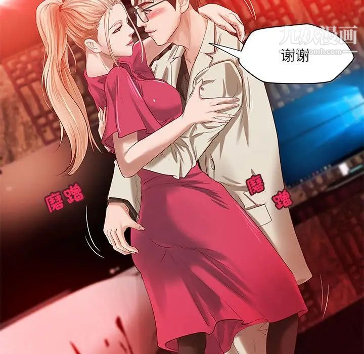 《小说家的暧昧》漫画 第15話