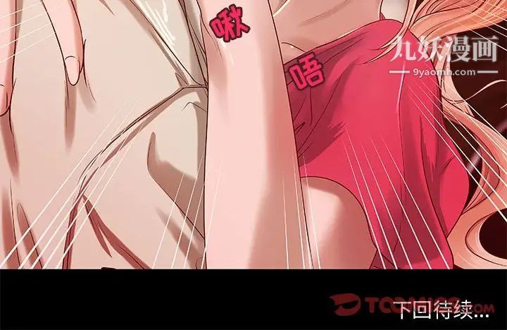 《小说家的暧昧》漫画 第15話