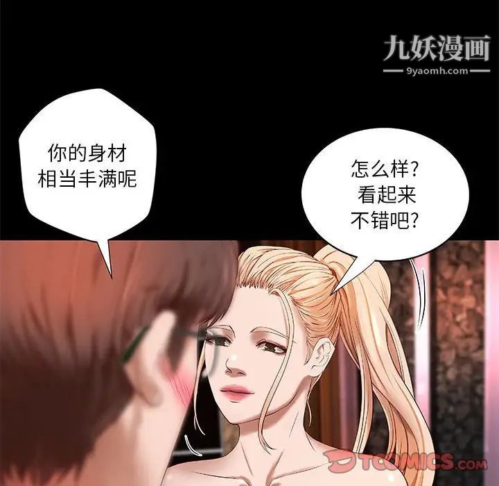 《小说家的暧昧》漫画 第16話