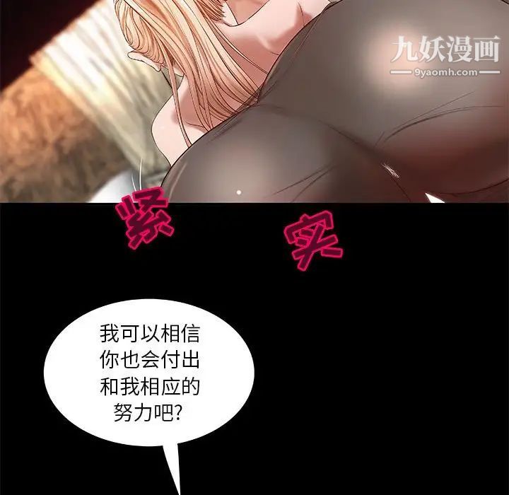 《小说家的暧昧》漫画 第16話