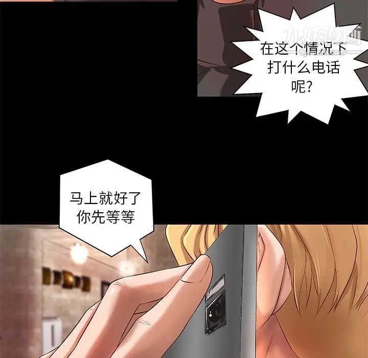 《小说家的暧昧》漫画 第16話