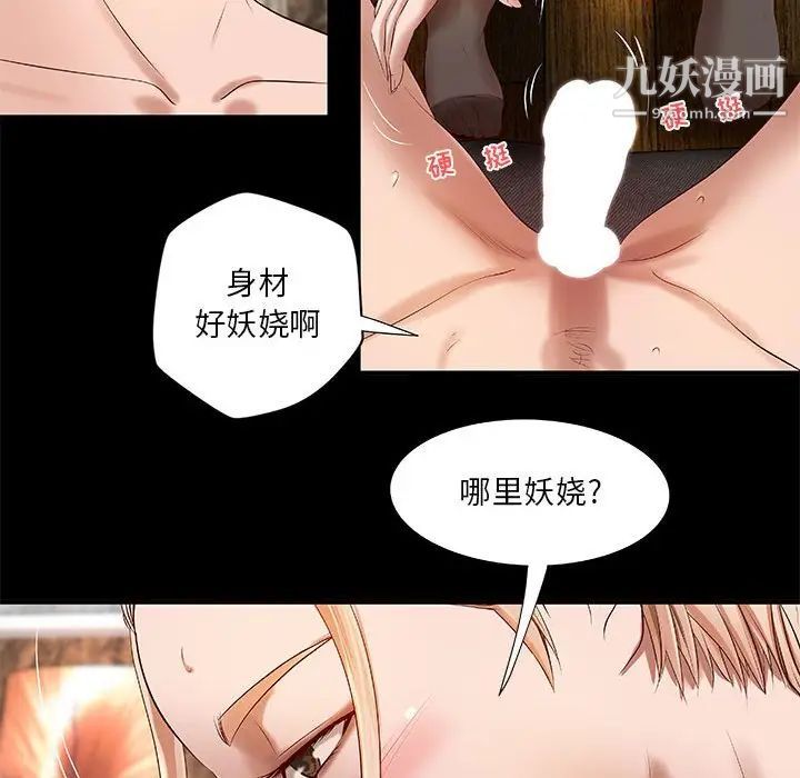 《小说家的暧昧》漫画 第16話