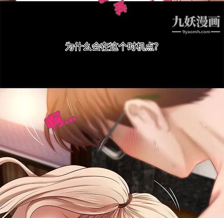 《小说家的暧昧》漫画 第17話
