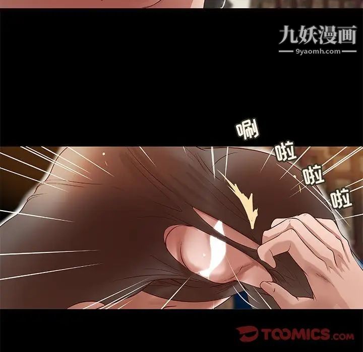 《小说家的暧昧》漫画 第17話