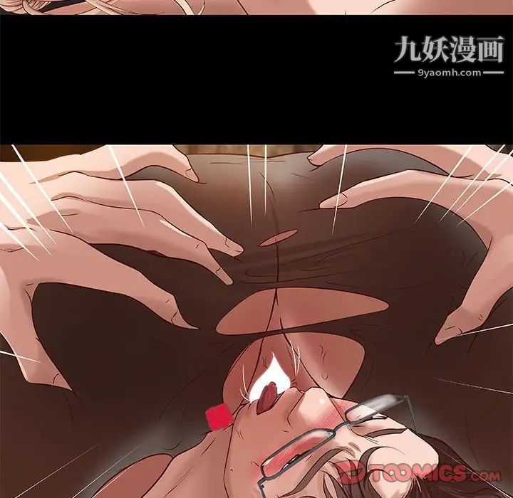 《小说家的暧昧》漫画 第17話