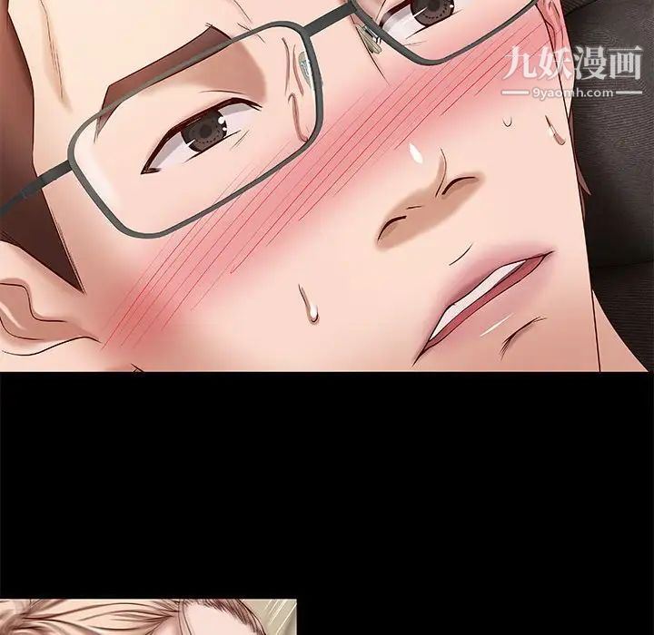 《小说家的暧昧》漫画 第17話