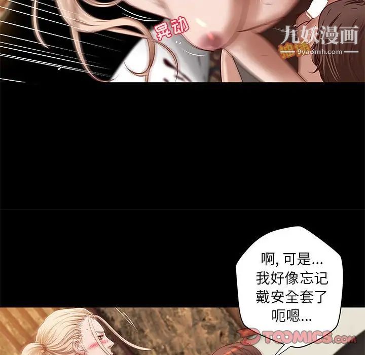 《小说家的暧昧》漫画 第17話