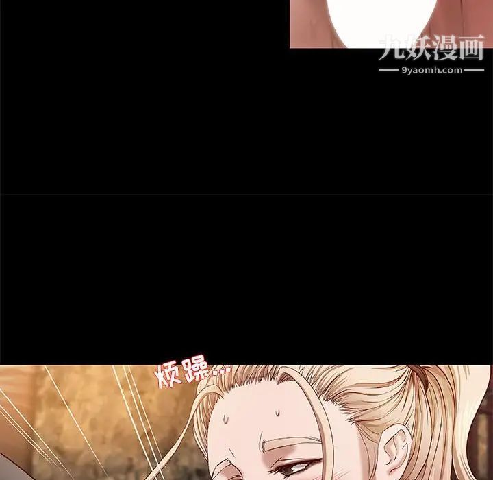 《小说家的暧昧》漫画 第17話