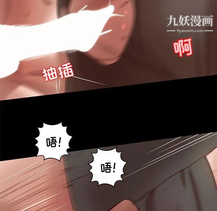 《小说家的暧昧》漫画 第17話