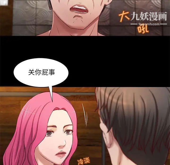 《小说家的暧昧》漫画 第17話