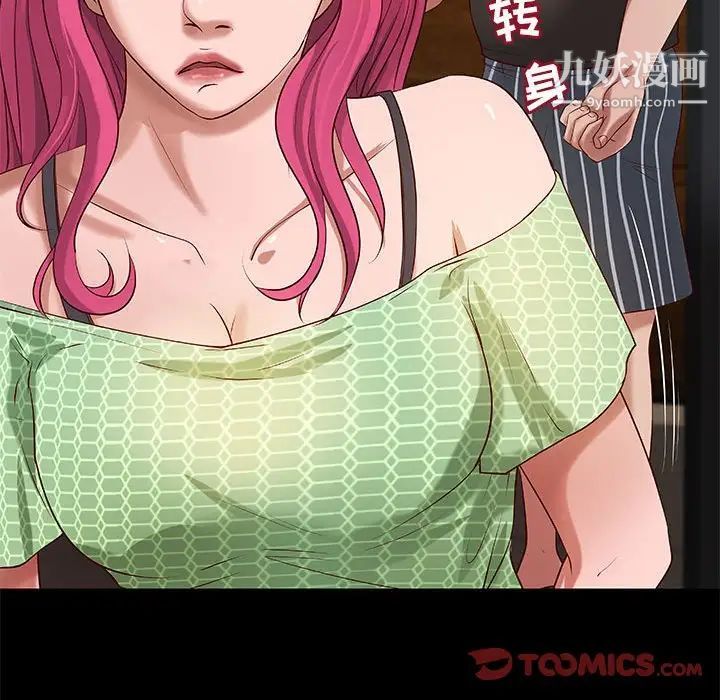 《小说家的暧昧》漫画 第17話