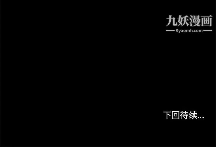《小说家的暧昧》漫画 第17話