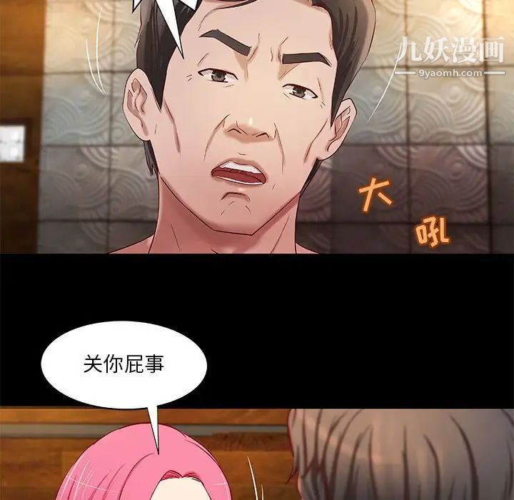 《小说家的暧昧》漫画 第18話
