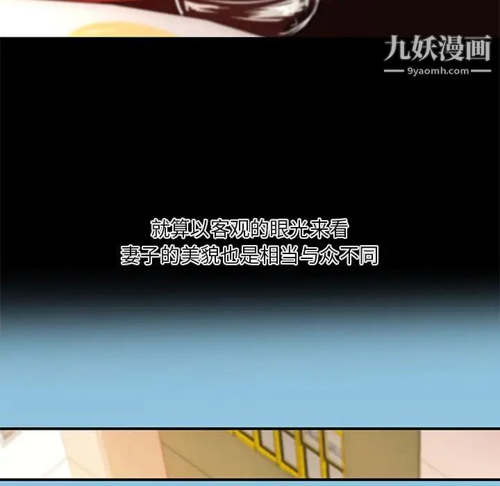 《小说家的暧昧》漫画 第18話