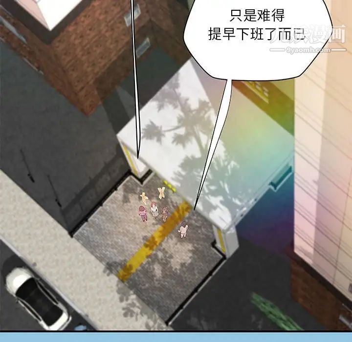 《小说家的暧昧》漫画 第18話