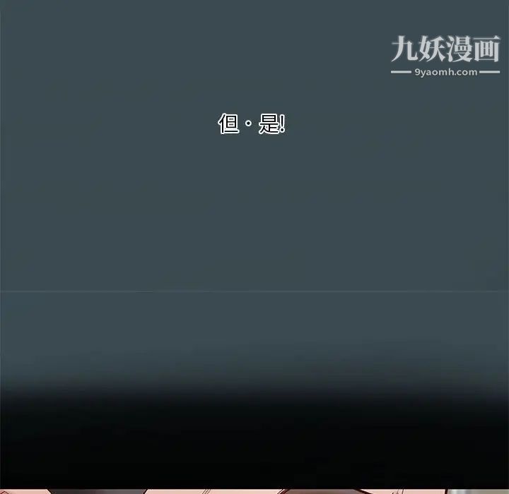《小说家的暧昧》漫画 第18話