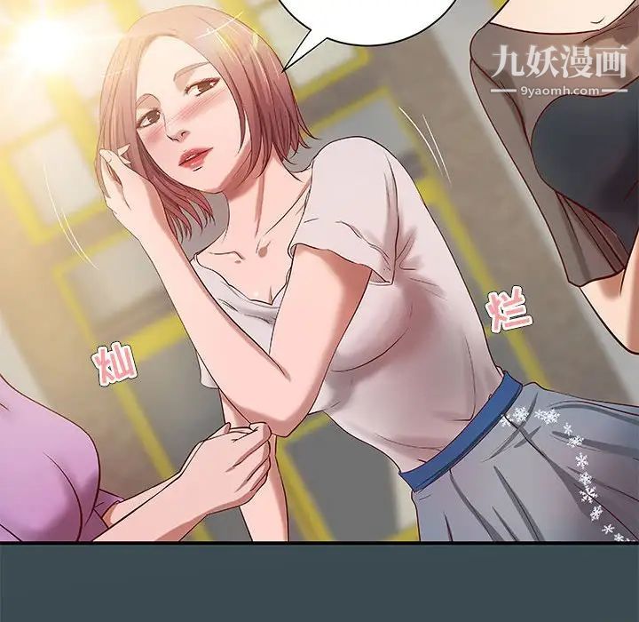 《小说家的暧昧》漫画 第18話