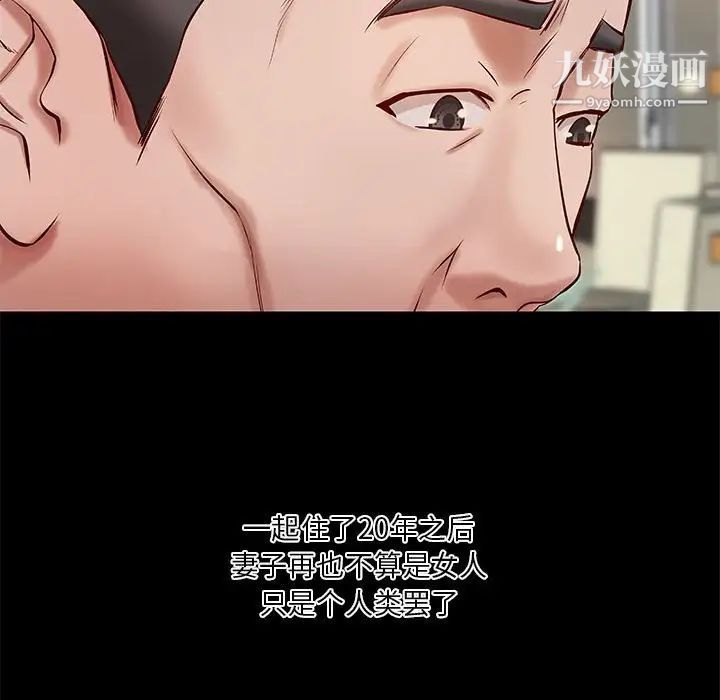 《小说家的暧昧》漫画 第18話