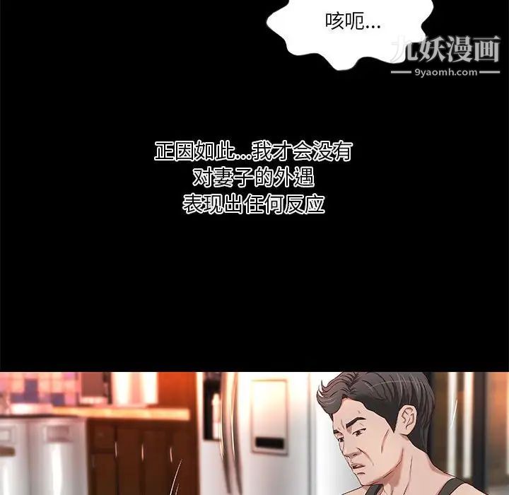 《小说家的暧昧》漫画 第18話