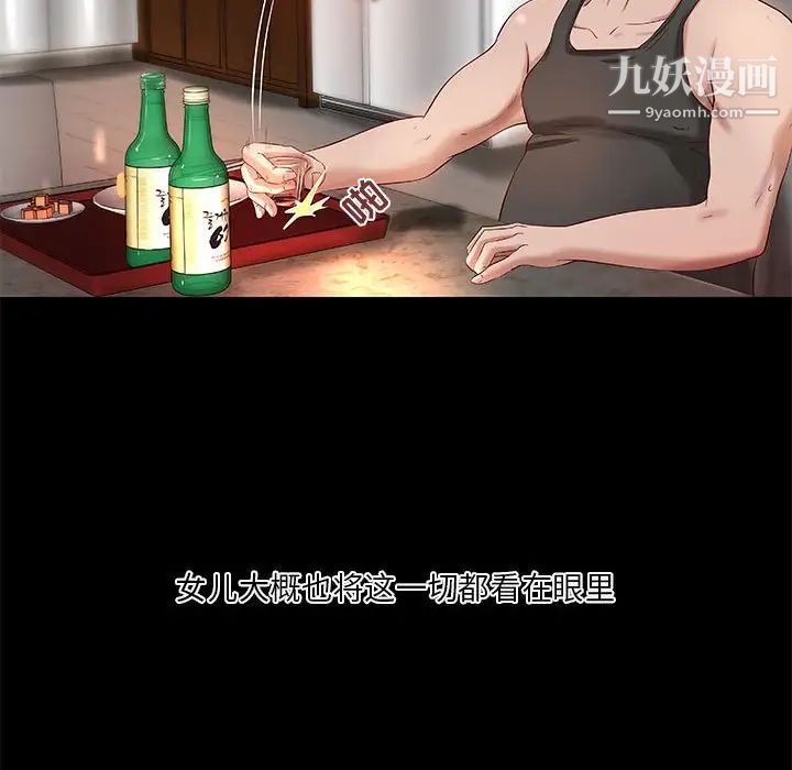 《小说家的暧昧》漫画 第18話