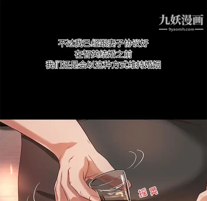 《小说家的暧昧》漫画 第18話