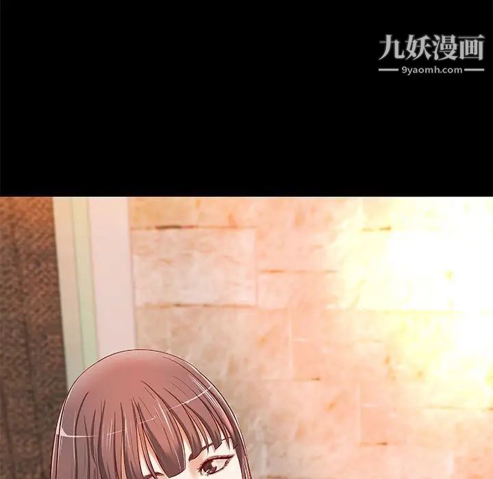《小说家的暧昧》漫画 第18話