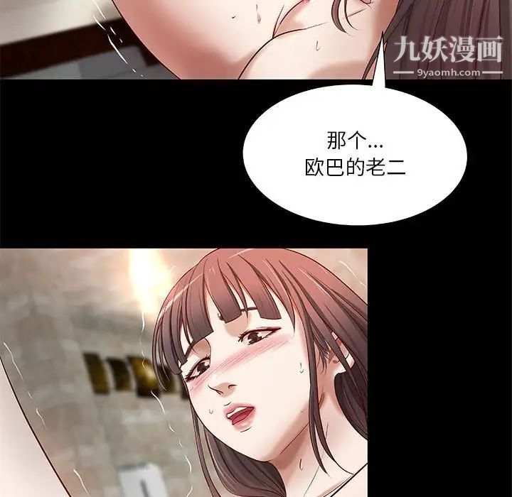 《小说家的暧昧》漫画 第18話