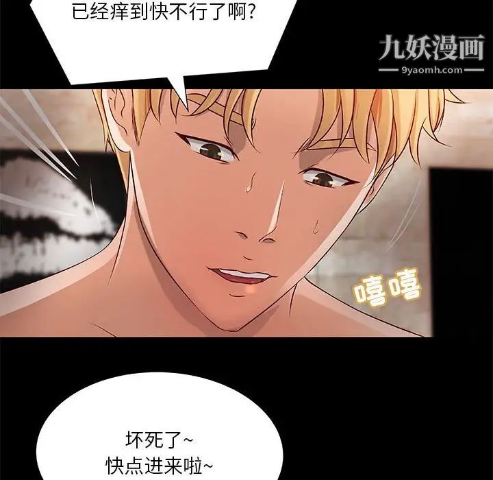 《小说家的暧昧》漫画 第18話