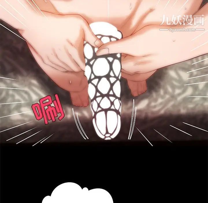 《小说家的暧昧》漫画 第18話